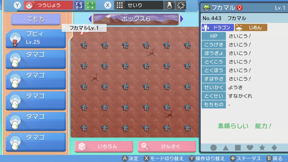 もるぺこ F Pokemon2929 Twitter もるぺこ F Pokemon2929 Twitter