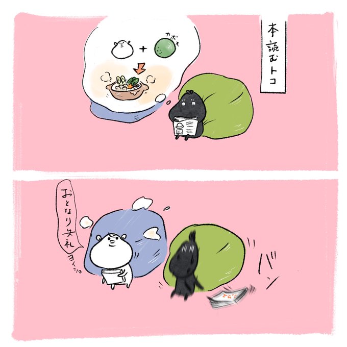 あったかいもののtwitterイラスト検索結果 古い順
