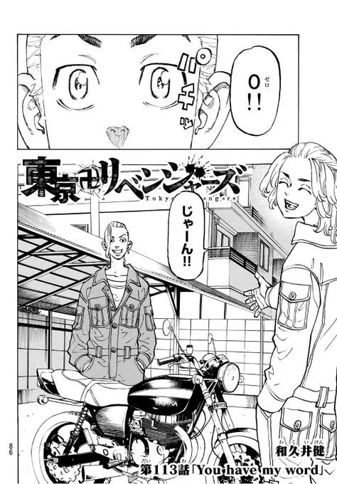 … I had been trying to draw that motorcycle for 10 days based on this single page please 😭😭 