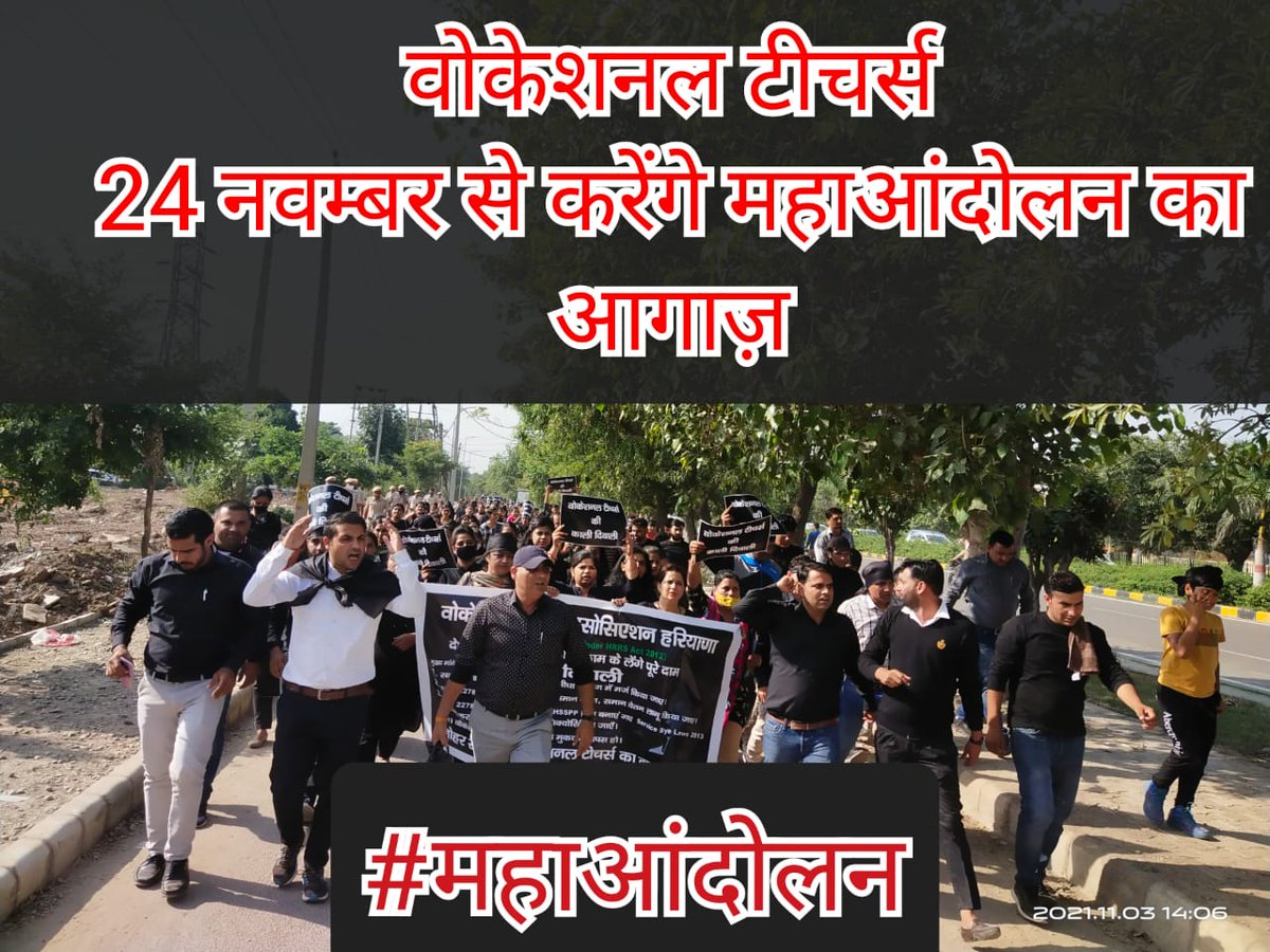 Sunilmor1986's tweet photo. #महाआंदोलन 
#VTAHaryana 
#मनोहर_सरकार_वोकेशनल_टीचर्स_का_वादा_पूरा_करो 
@cmohry 
@mlkhattar
@PMOIndia 
@HMOIndia 
@BJP4Haryana @BJP4India 
@BBCHindi 
@news24tvchannel 
@ANI 
@PIB_India 
जब तक जुलमी जुल्म करेगा, सत्ता के गलियारों में।
चप्पा चप्पा गुंज उठेगा, इन्कलाब कर नारों से।। https://t.co/C6qcZI9W1e