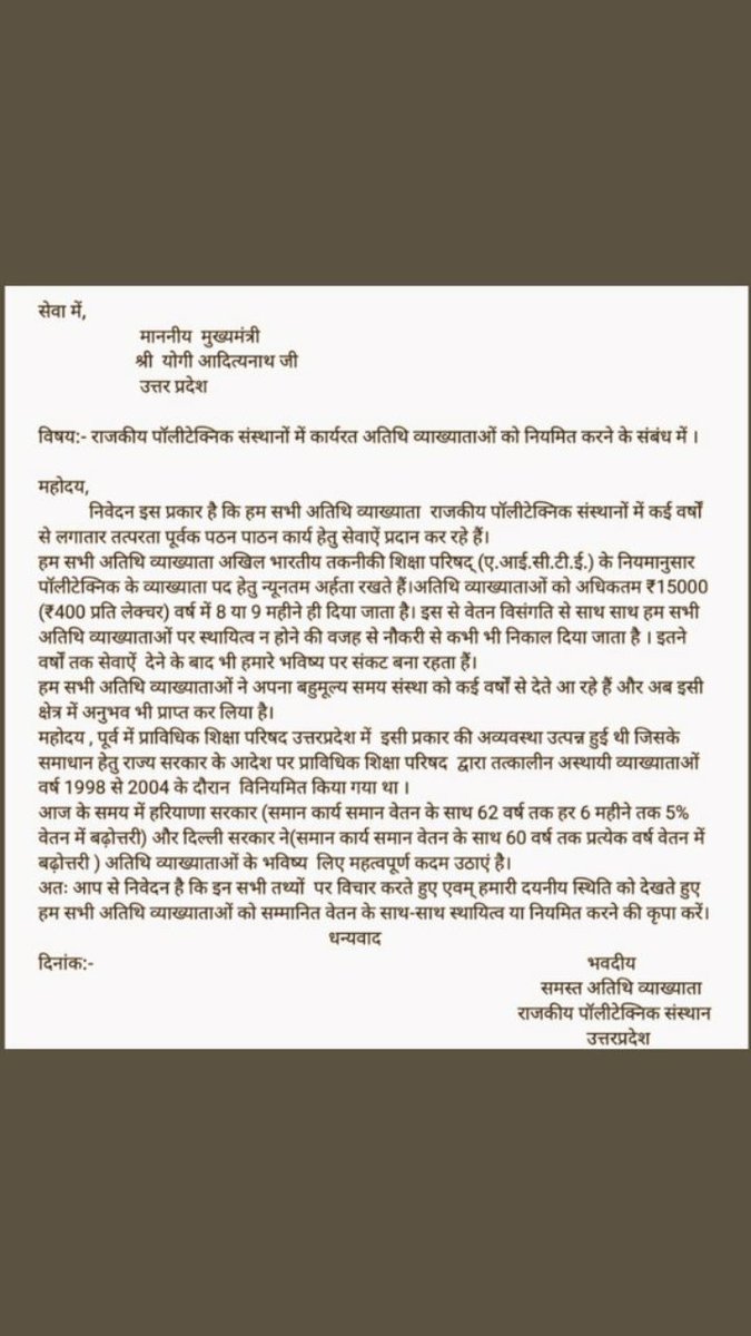 NARESHK15666802's tweet photo. UPप्राविधिकशिक्षाविभाग के राजकीय पॉलिटेक्निक संस्थानों में कार्यरत अतिथि व्याख्याता जोकि शिक्षणकार्य तथा संस्था के सभी कार्य कराते हैंNo payment from April 2021 
GUEST LECTURERS को स्थायित्व तथा सम्मानजनक मानदेय प्रदान करें @yadavakhilesh @myogiadityanath @PMOIndia @JitinPrasada https://t.co/MS0NVL6JcT