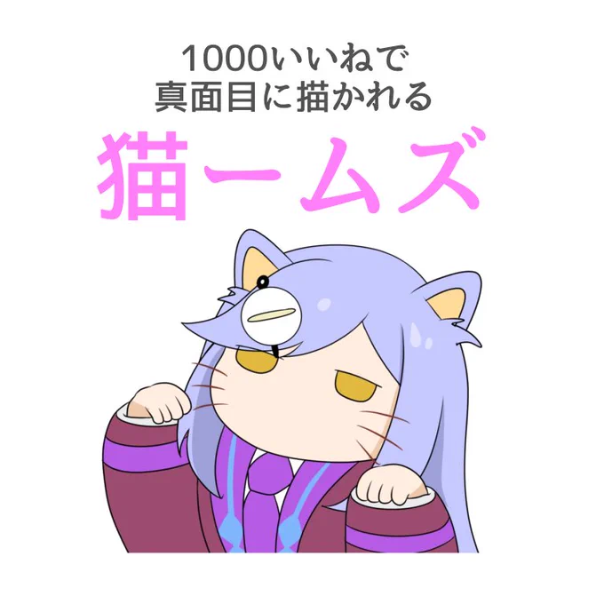 (ΦωΦ)
#モンスト 