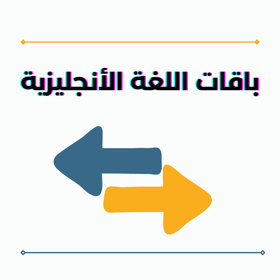 gulf__institute's tweet photo. لا تؤجل بعد الآن و أبدا رحلتك في تعلم اللغة الإنجليزية مع باقتنا المميزة . 

#نجران #نجران_الان #جامعة_نجران #خريجات #التدريب_التقني #دورات_تدريبية #معهد_معتمد_من_المؤسسه_العامة #تقنية_نجران #تجمع_بنات_نجران #نجران_مول #اللغة_الانجليزية https://t.co/VDp017meQ4