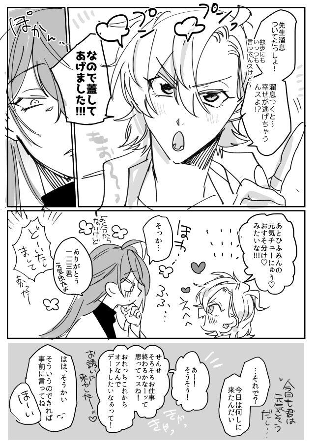 でかいコマだけガサガサ描き直した再掲。
ひふ寂だったような感じがする。 