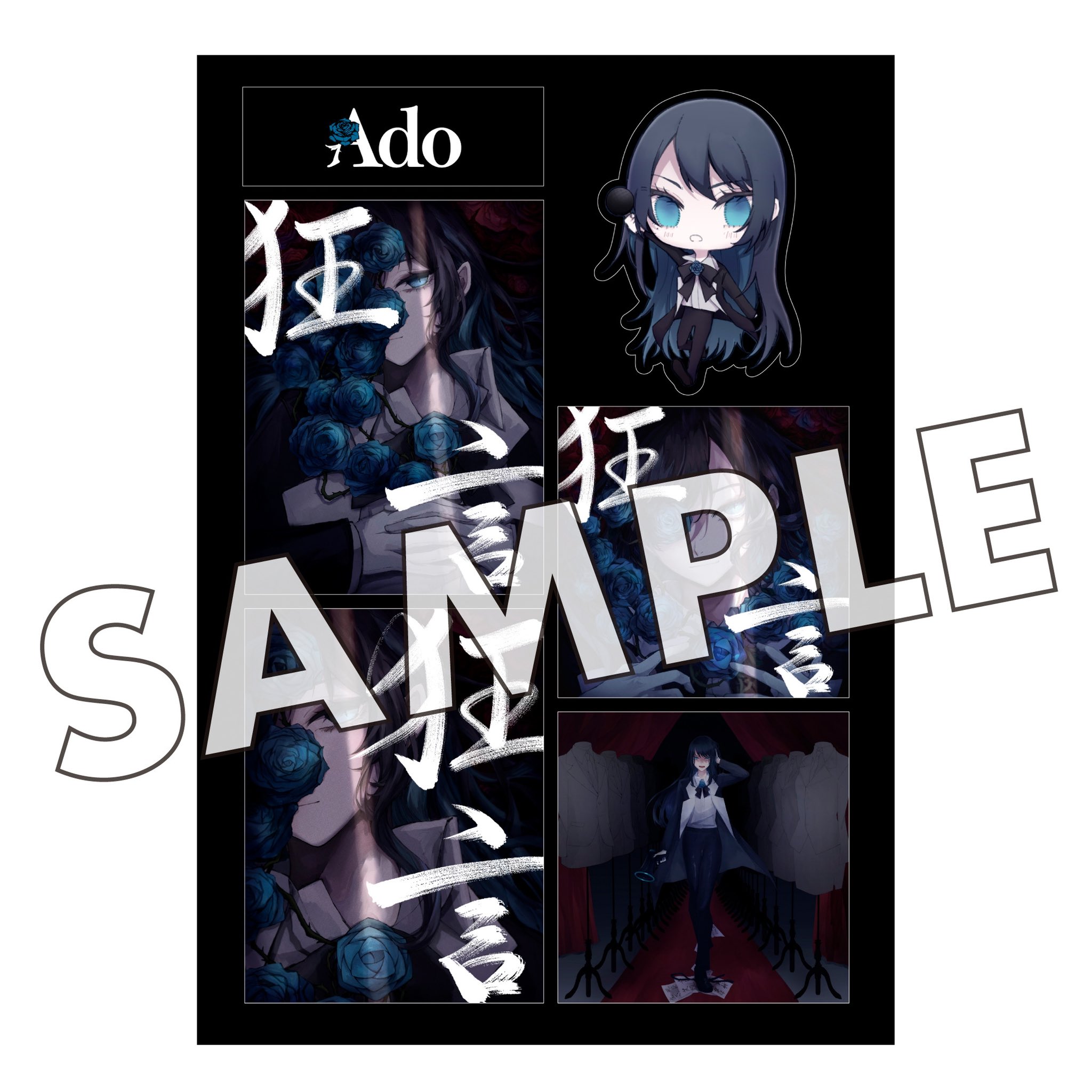 Ado Hibana 世界旅行タグ&ステッカー America アメリカ【ado ステッカー】