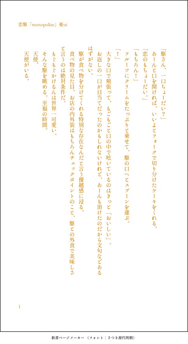 uinoawai's tweet photo. 恋駆 monopolize
(それぞれにかわいいとおいしいしか考えてないカフェにいる恋駆)
#uinohanashi #uinohanashi_koikake https://t.co/op2JlO8h5F