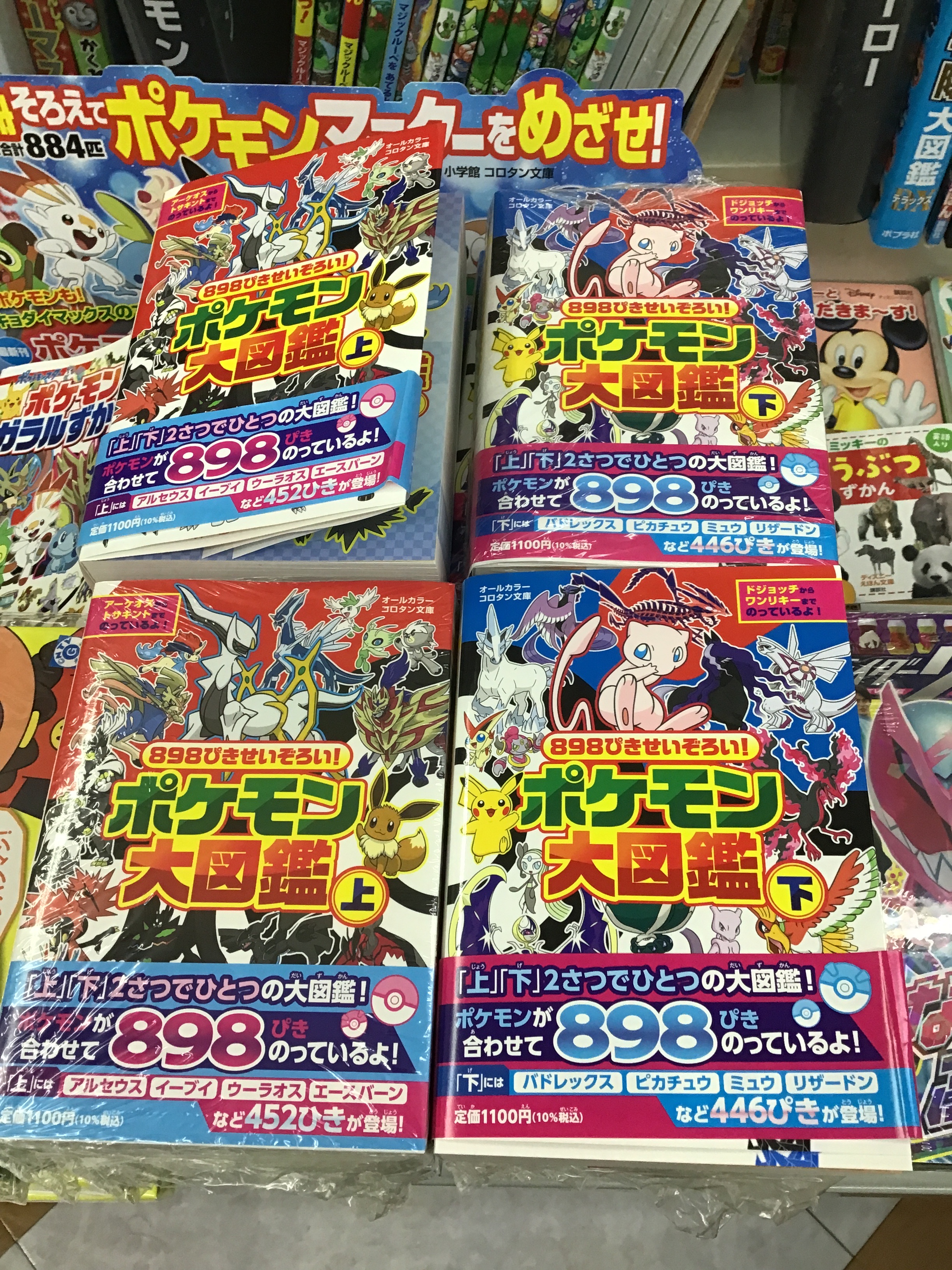 تويتر 三洋堂書店大野店 على تويتر ポケモン大図鑑が新しくなったよ ポケモン T Co E7iaoeuyav