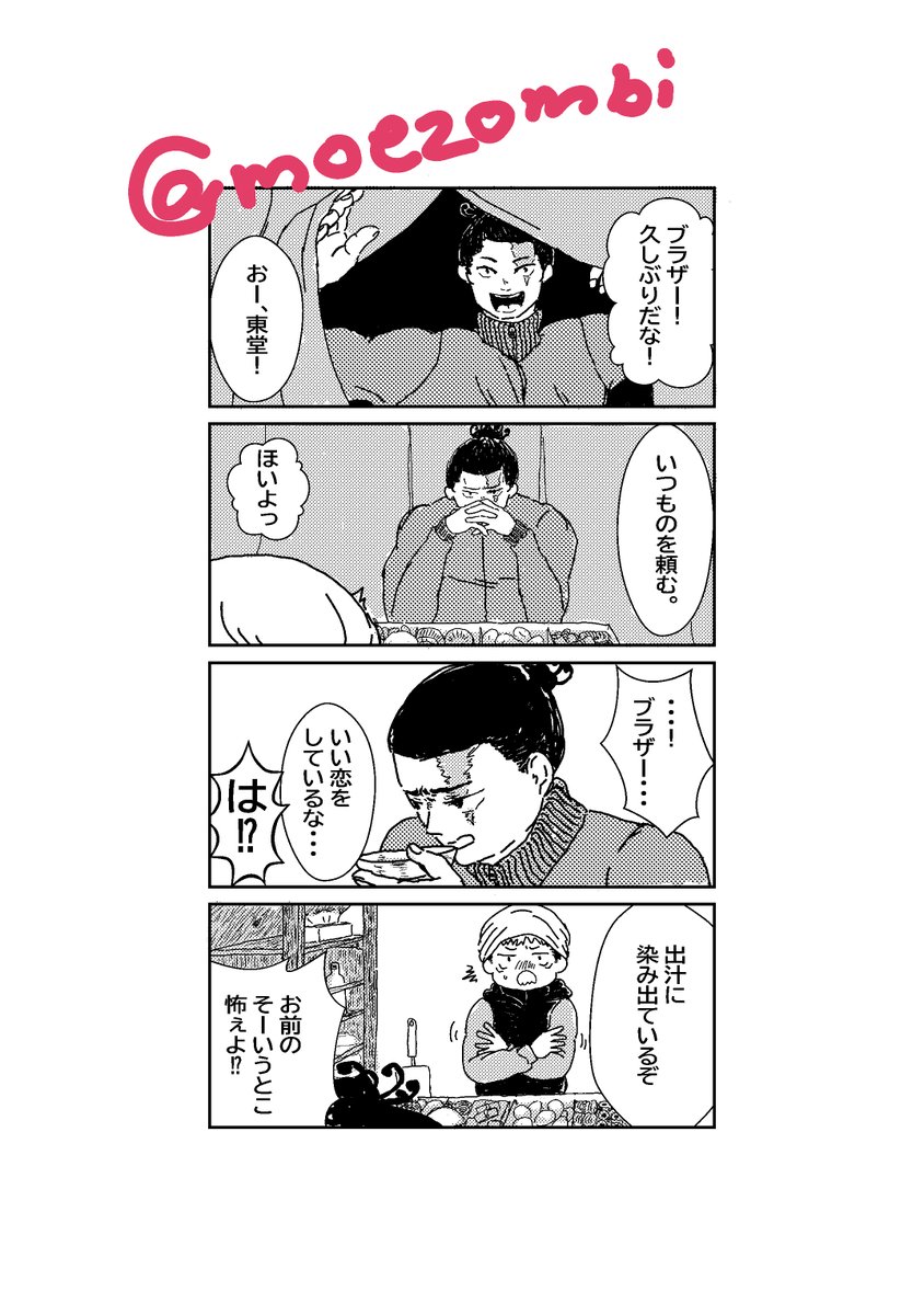 芸能人五(33)×おでん屋🐯(22)
現パロふんわり五悠 