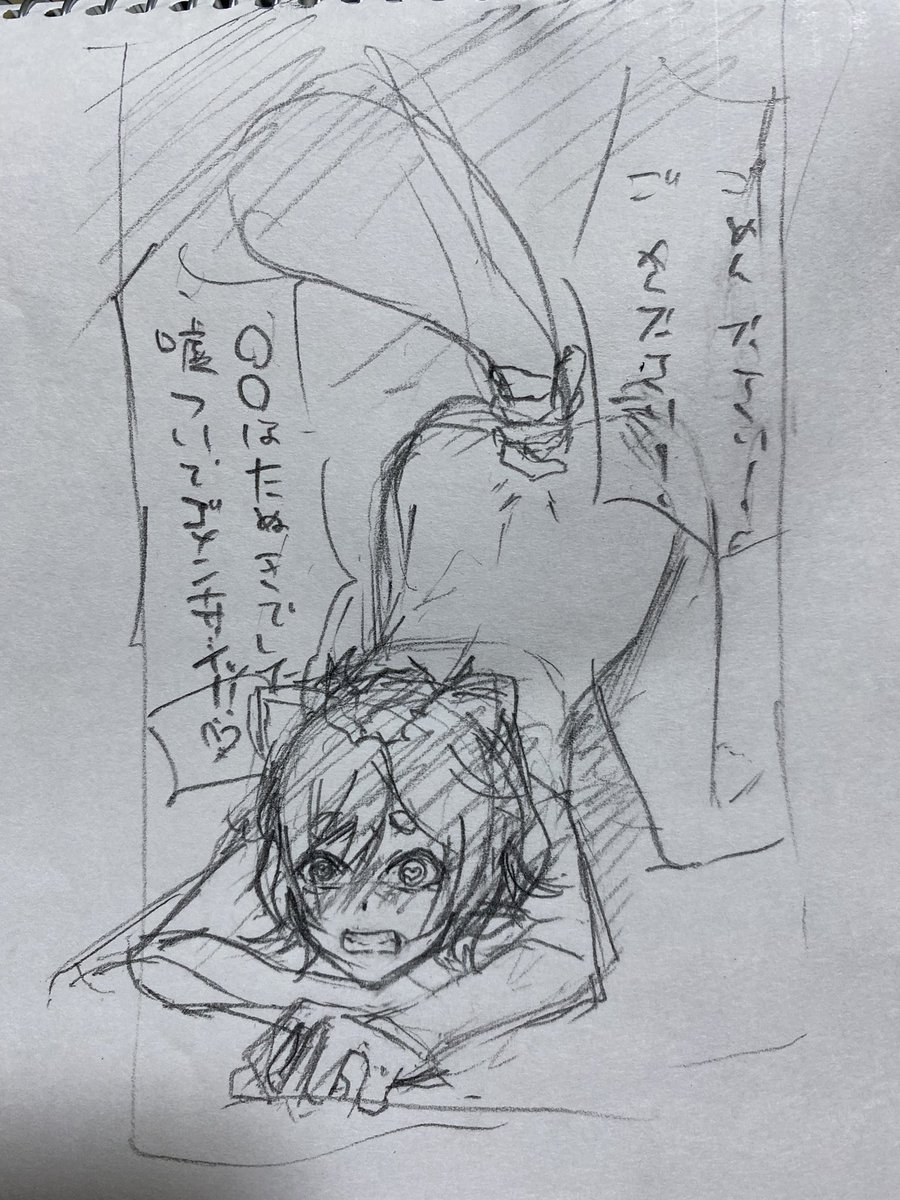 そのー、息抜きです、練習の
よこしまなものではないと思うんですよ
本人にバレませんように 