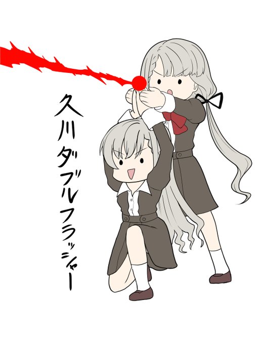 なーちゃんとはーちゃん(再) 