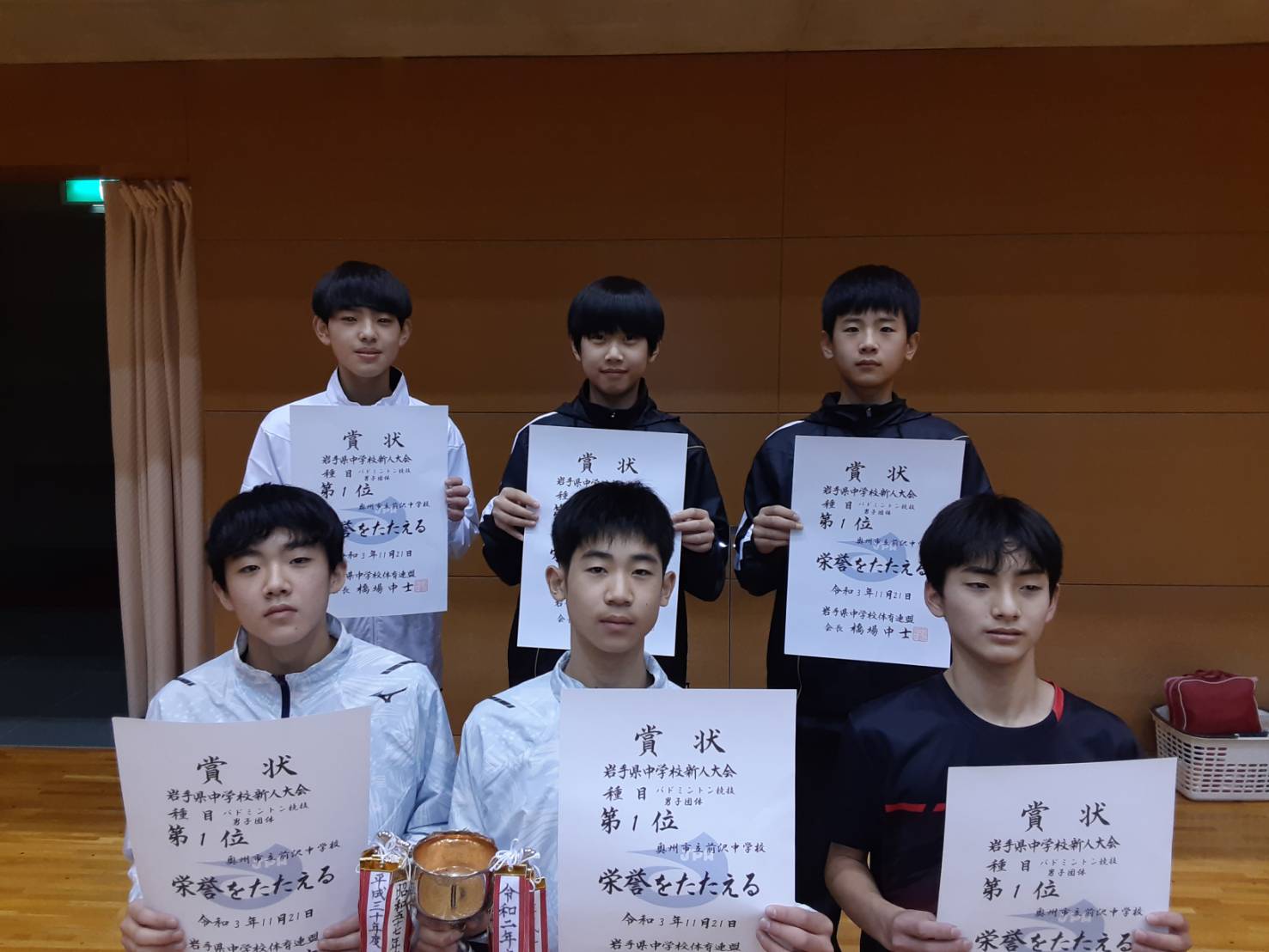 岩手 県 バドミントン 協会