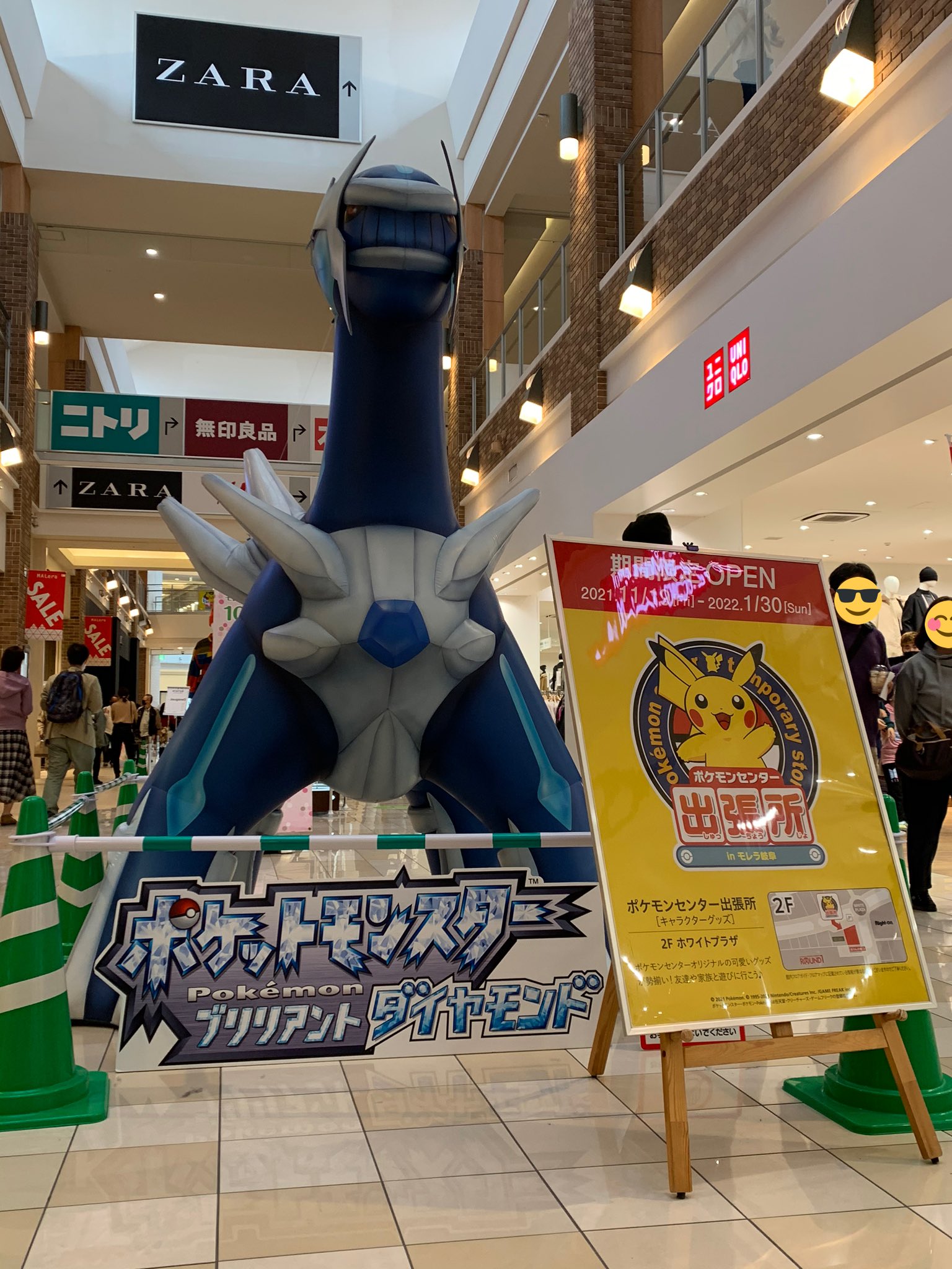 りゅうき Rt M07 Sky ディアルガとパルキアもおかえりなさい ちゃんとブリリアントダイアモンドとシャイニングパールの文字が ポケモンセンター出張所inモレラ岐阜は来年1 30まで ぜひ遊びに来てね T Co Tef6dgqfk2 Twitter