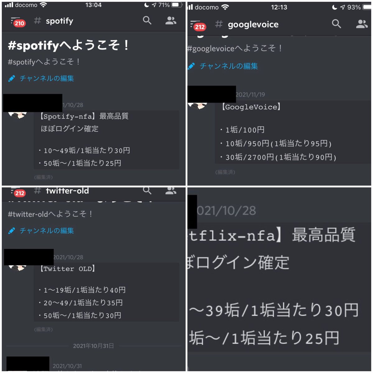 kaitokun4507's tweet photo. #Spotify #Googlevoice
#Netflix #TwitterOLD
この4つの最安値仕入先教えます!
先客3名!料金500円
業者用!利益めちゃ出せます!
人数多い場合高く料金出せる方優先❤
discord無い場合要相談!
#拡散希望 #拡散ご協力下さい https://t.co/5aIr5OsOuT