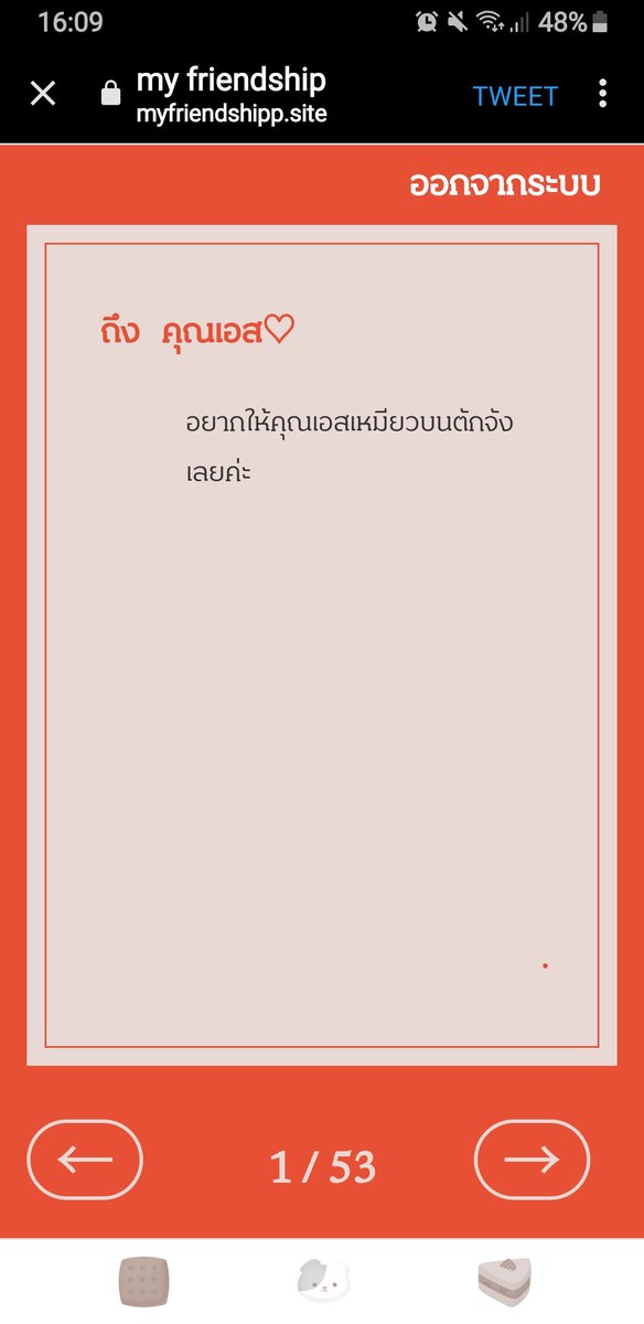 ถ้าแบบนั้นเอสก็ต้องเป็นแมวสิคะ แล้วแมวต้องมีหางด้วยงั้นใส่หางให้
เอสด้วยได้ไหมคะหื้อ