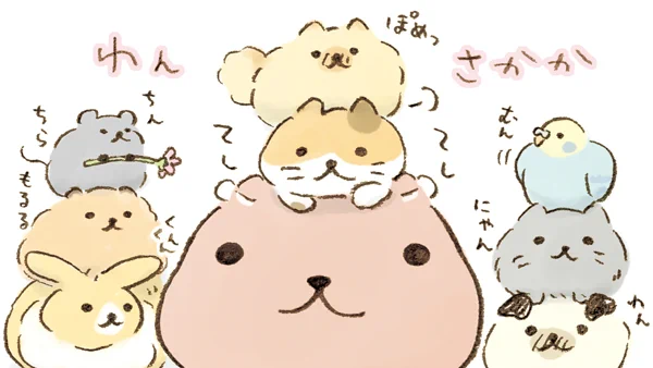 わんさかか

 #THANKSPETSDAY #ペットたちに感謝する日 #チンチラさん #モルモットさん #うさぎさん #ポメラニアンさん #三毛猫さん #セキセイインコさん #長毛さん #パグさん #カピバラさん 