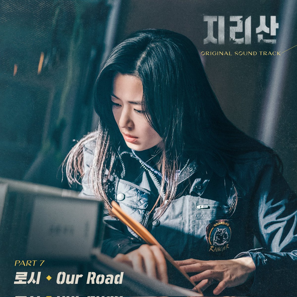 Rothy_official's tweet photo. [🎧] 
tvN 드라마 지리산 OST 'Part.7- Our Road'가 전 음원사이트에 공개되었습니다. 

#로시 #ROTHY #지리산 #OST #OURROAD https://t.co/OxKp5A2T0u