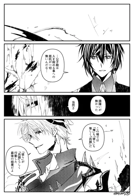 タルの「兵器」って表現、大好きなんですっていう漫画(*'∇`*) 