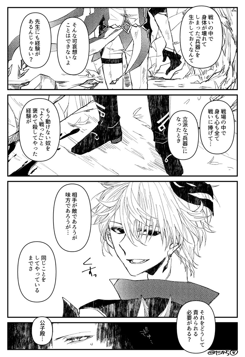タルの「兵器」って表現、大好きなんですっていう漫画(*'∇`*) 
