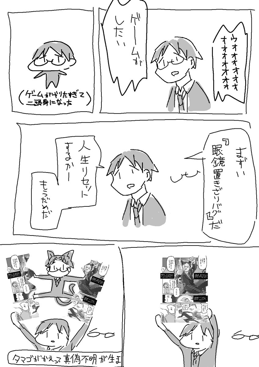 漫画の練習した 