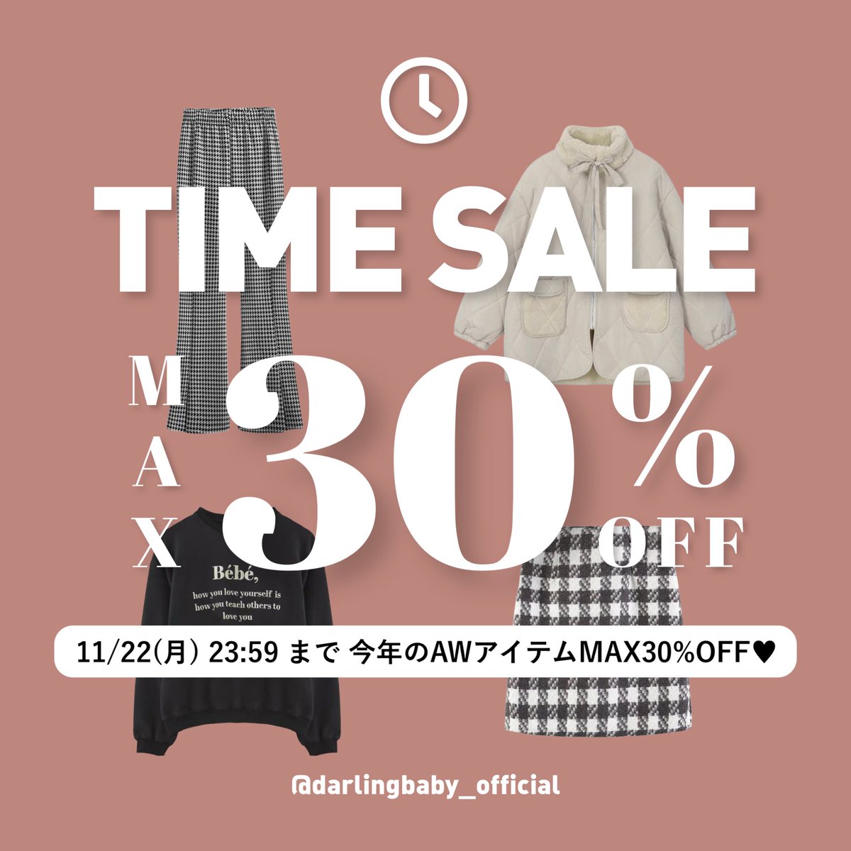 Darling_Baby__'s tweet photo. 【🕔 TIME SALE 🕔】

今年のAWアイテムがMAX30%OFFの
タイムセール開催❕🔍

タイムセールは11/22(月) 23:59まで👏🏻🥺

2021 AW collectionのカテゴリーから全アイテムチェックしてね✔

▼カテゴリーはコチラ
https://t.co/vdvgMdMwng https://t.co/RnNLRxwcZU