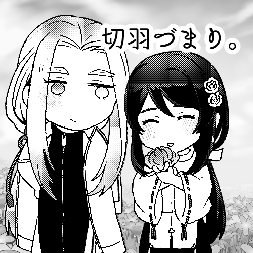 あーーーーーーーーーーーーー脱稿した疲れたおわた 