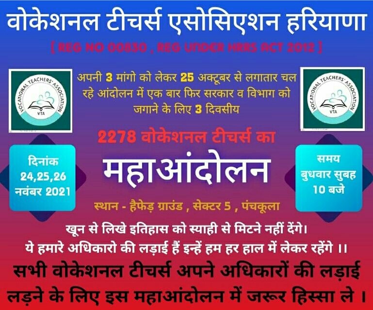 Sunilmor1986's tweet photo. खट्टर सरकार आपकी दौगली नीति बन्द करो।
#महाआंदोलन
#VTAHaryana 
#मनोहर_सरकार_वोकेशनल_टीचर्स_का_वादा_पूरा_करो 
@cmohry 
@mlkhattar https://t.co/lDSjkwnUtk