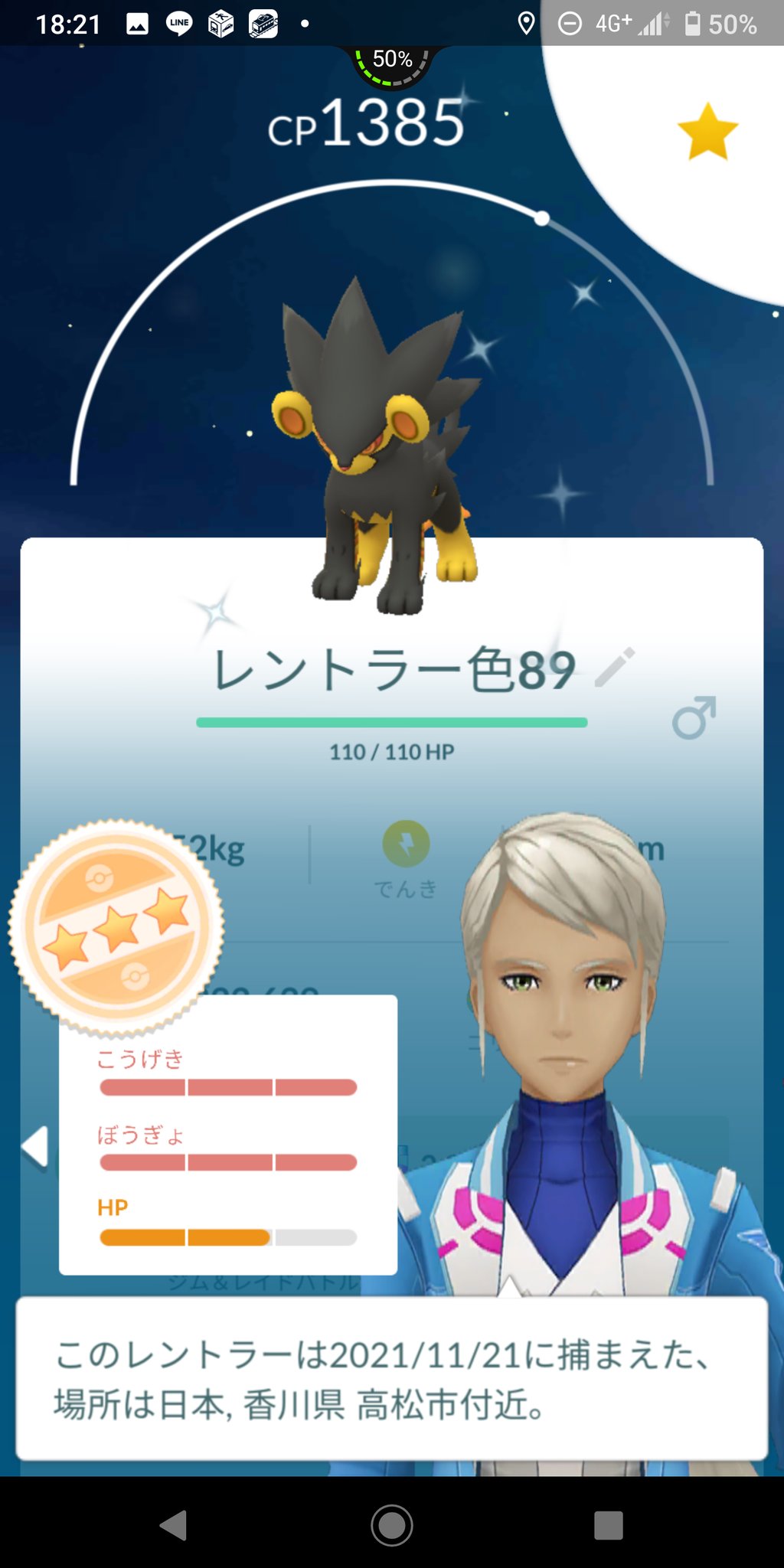 Hiroaki2522 色違いでは高個体値なのでは ポケモンgo ポケgo Pokemongo Pokemongocommunityday コミュニティデイ コミュニティディ コミュニティデー コリンク コリンクコミュニティデイ 色違い 色違いポケモン 色違いコリンク 色違い