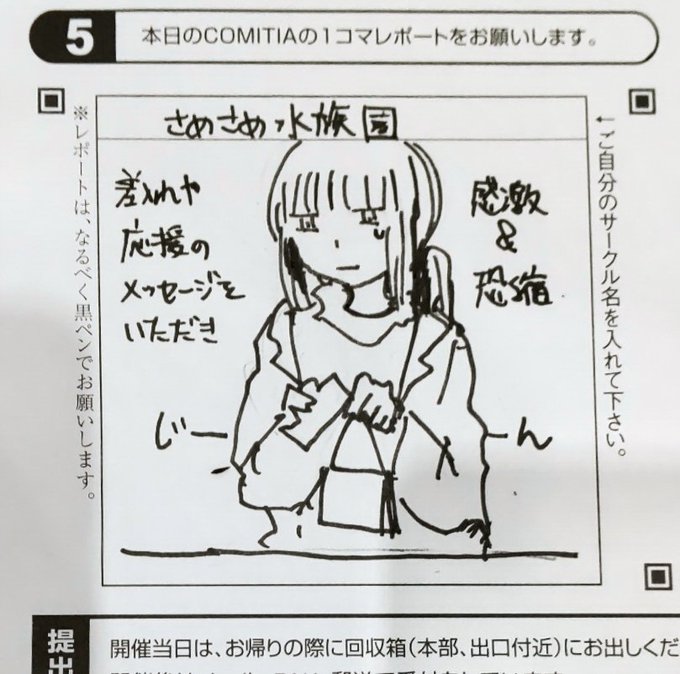 今日来てくださったみなさんありがとうございました! 