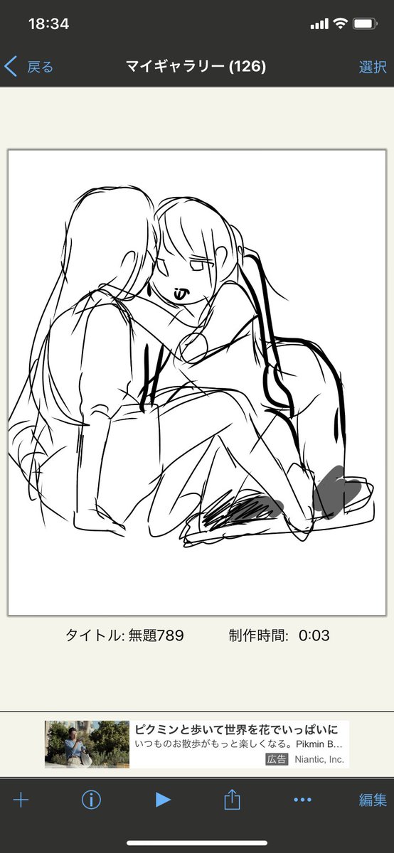 描くかもしれんこうず 