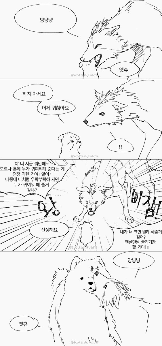 왕 크니까 왕 귀엽다~