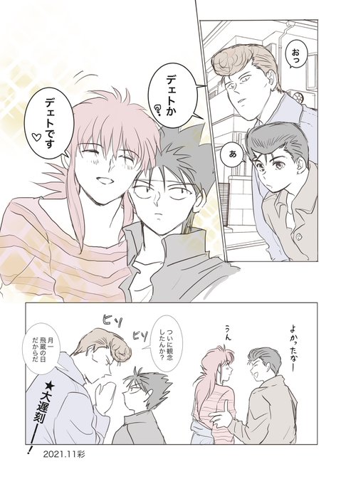 目撃 