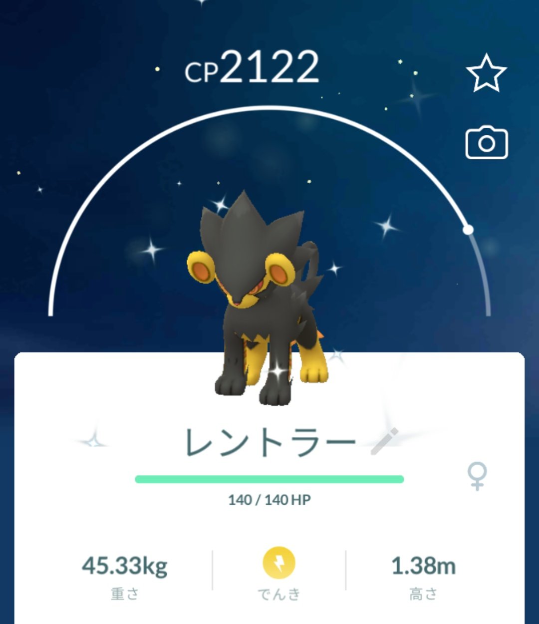 金色のレントラーカッコいいなぁ ポケモンgo 色違い レントラー T Co 8wm5etea0t Twitter