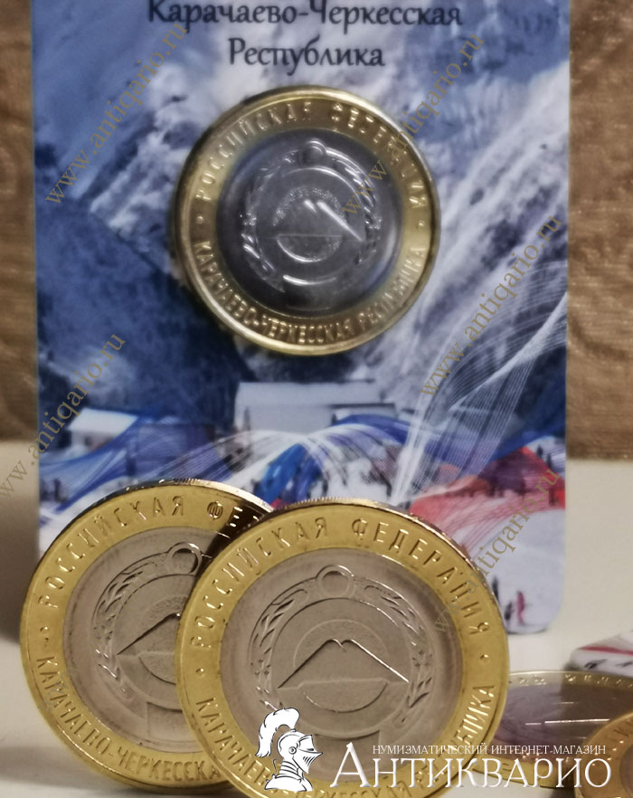 Antiqario's tweet photo. Монеты и тематические блистеры для всех новинок всегда в наличии!

Купить монету 10 рублей «Карачаево-Черкесская Республика» в тематическом блистере или без него 👍🏻

Подробнее 
https://t.co/IbQM8BJbgw https://t.co/cERcQ9fTWK