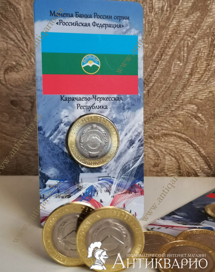 Монеты и тематические блистеры для всех новинок всегда в наличии!

Купить монету 10 рублей «Карачаево-Черкесская Республика» в тематическом блистере или без него 👍🏻

Подробнее 
antiqario.ru/product/karach…
