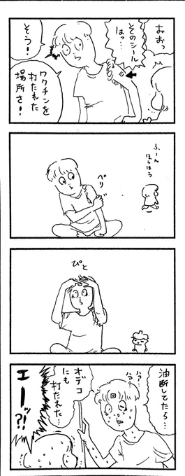 νこどもまんが 482 