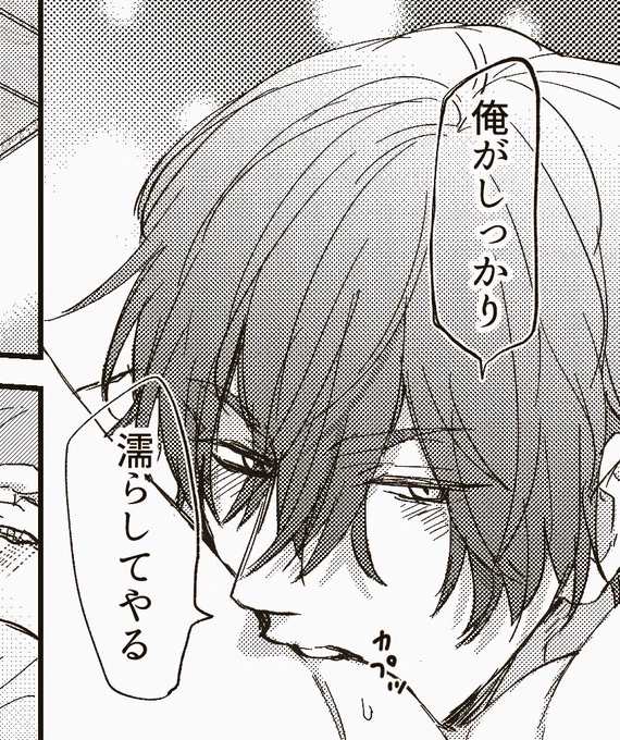 【お前の中まで】
幼馴染みα×β
※R18の為ポイピク

#創作BL

https://t.co/liHDN1gyaZ 
