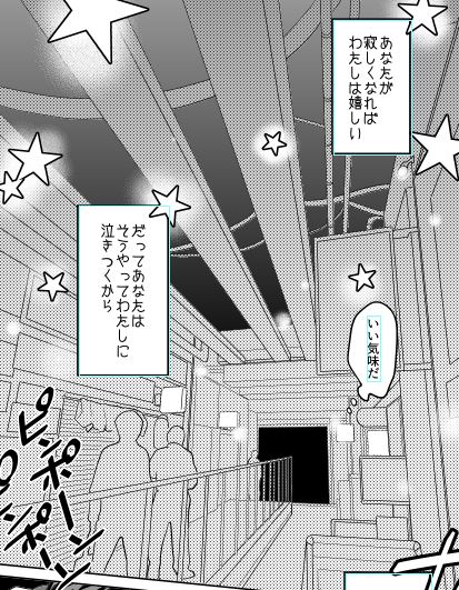 あと15P～! 
