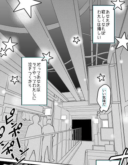 あと15P～! 