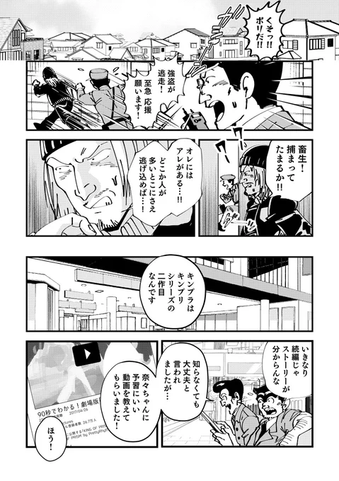 両さんがやってきた噂のキンプリの応援上映は…
コスプレあり!声援あり!ペンライトあり!警察の乱入あり!?

という訳で亀プリ本できました。11/28東京ビッグサイトで禁断のプリズム・ケ42a【A】で頒布します。通販はツリー参照してください。
よろしくおねがいします～～。 