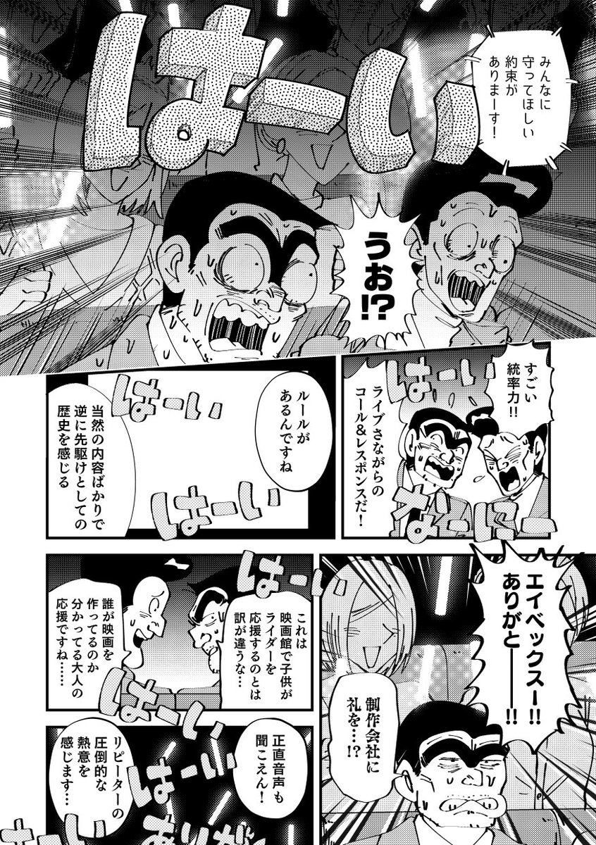 両さんがやってきた噂のキンプリの応援上映は…
コスプレあり!声援あり!ペンライトあり!警察の乱入あり!?
という訳で亀プリ本できました。11/28東京ビッグサイトで禁断のプリズム・ケ42a【A】で頒布します。通販はツリー参照してください。
よろしくおねがいします~~。