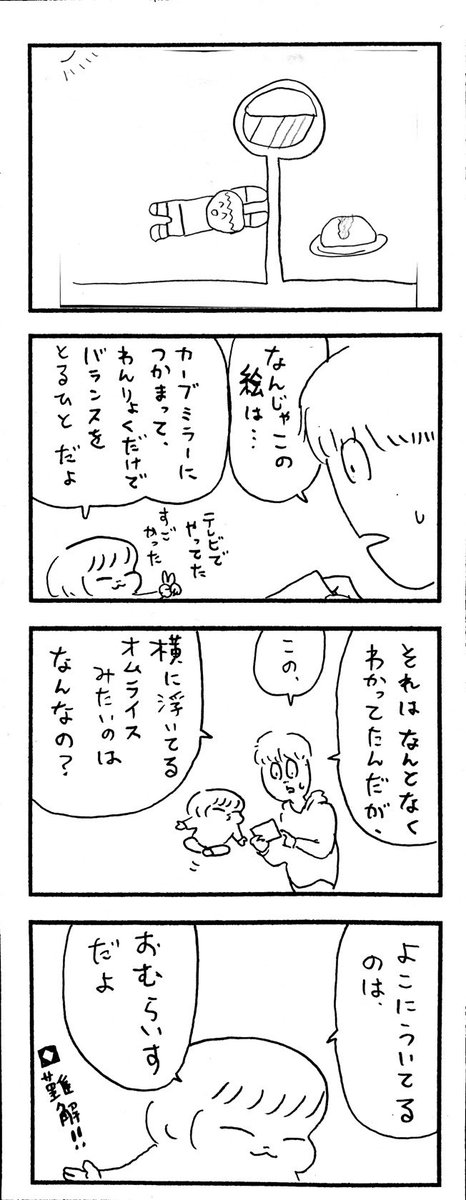 νこどもまんが 483 