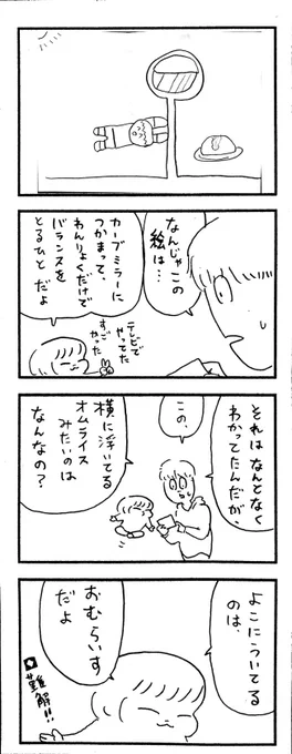 νこどもまんが 483 