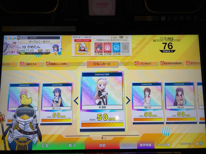 チュウニズムのtwitterイラスト検索結果 古い順 チュウニズムのtwitterイラスト検索結果 古い順
