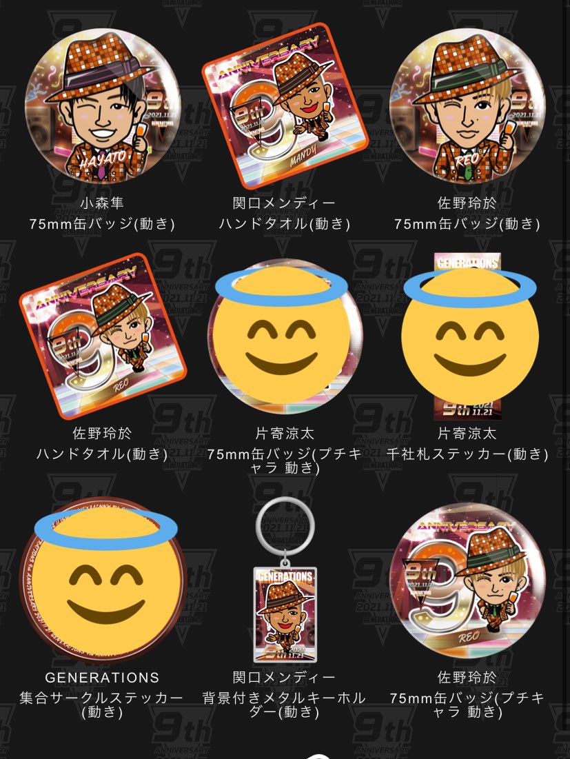 佐野玲於 75mm あかる 缶バッチ