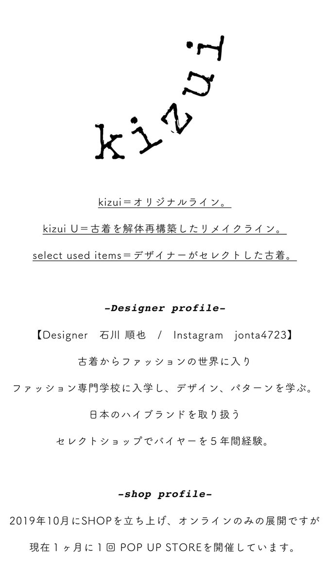 Kizui_fukuoka's tweet image. 「MARUI POP UP STORE 11」

期間はいつもより長めに、１２日間開催致します。

今回のラインナップは
ヘビーオンスのチェックシャツや
MA-1等を使った、ドッキング系のアイテムを多数製作しており
今時期にガッツリ使えるものがメインですので
是非ご期待下さい🔥

#kizui #kizuiU 
#古着 #リメイク