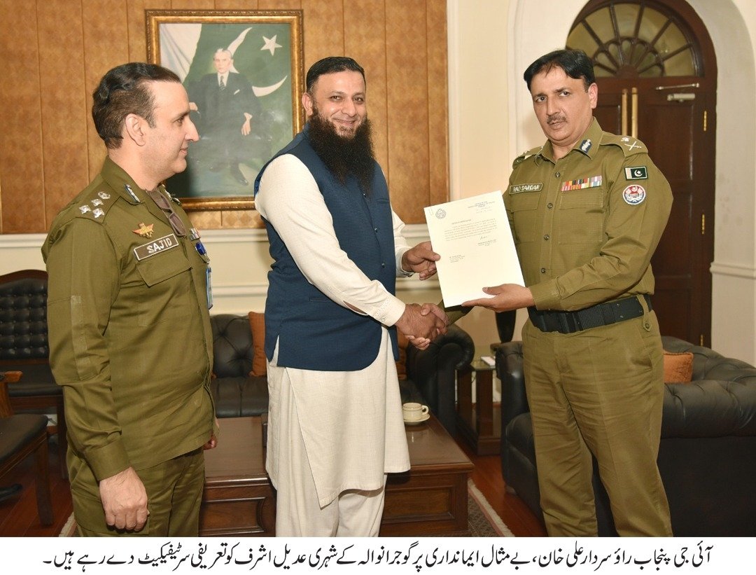Aainanewstv's tweet photo. گوجرانوالہ کا شہری عدیل اشرف آئی جی پنجاب کا مہمان بن گیا۔
عدیل اشرف کو چند روز قبل ایک شاپنگ بیگ میں 30 لاکھ روپے ملے جو اس نے پولیس کے حوالے کیے اور اصل مالکان تک پہنچا دیئے گئے۔  آئی جی پنجاب نے شہری کو تعریفی سرٹیفکیٹ دیا اور  اپنی جیب سے انعام دیا
@OfficialDPRPP https://t.co/TUTqzjHvAc