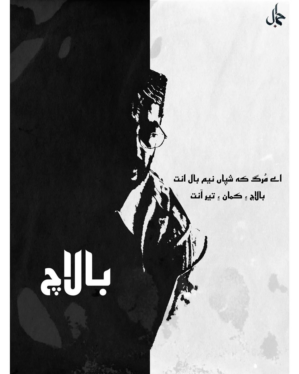 ShashanBaluch's tweet photo. Remembering #Baloch https://t.co/PvIBPvV71G