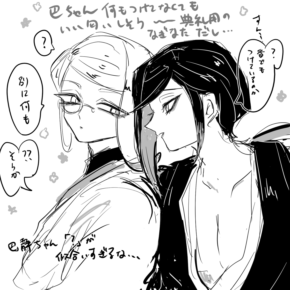 巴静ちゃん… 