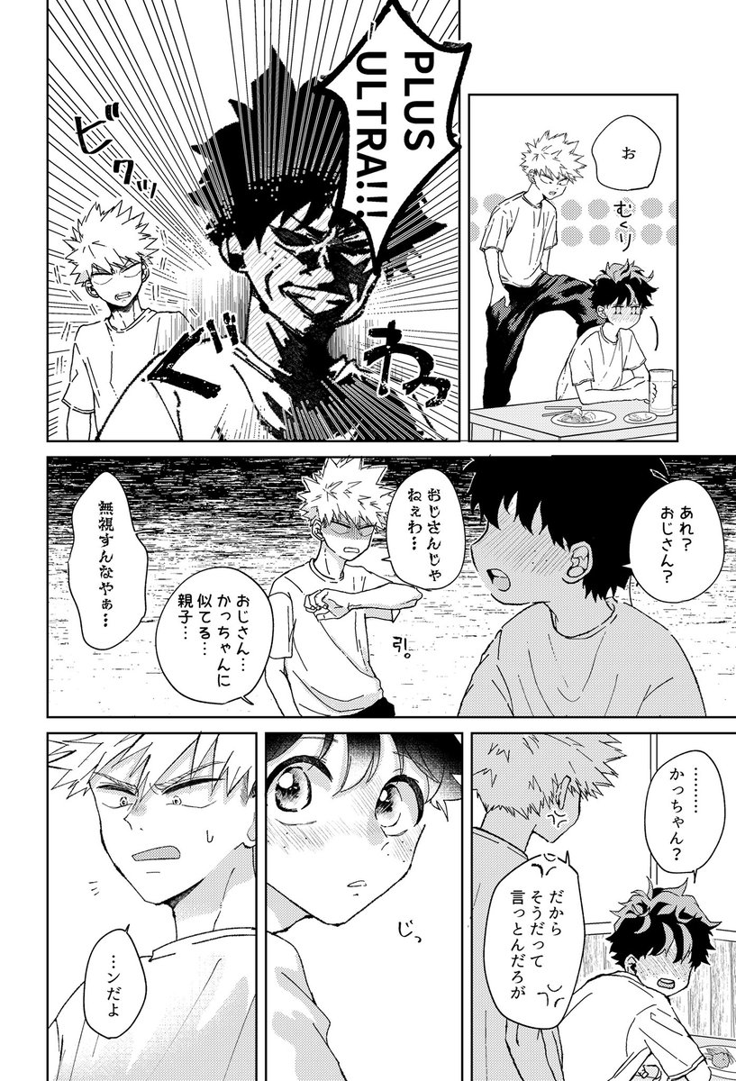 新刊サンプル①
12月の💥🥦クエストで出す予定の本のサンプルです!以前描いた漫画をリメイクして完結させて本にする予定です〜☺️
原稿辛すぎるので出来たところからサンプルあげちゃう… 