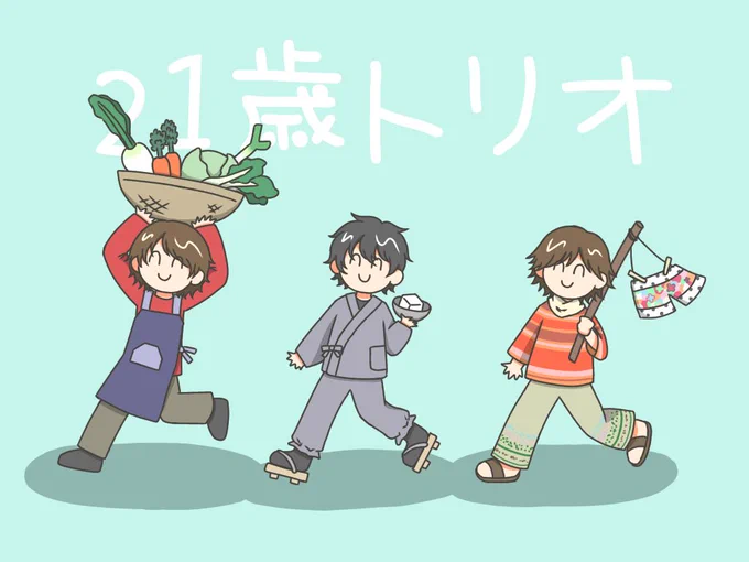 21歳トリオ好きなんだよね〜☺️ 